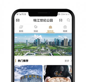 錢江世紀(jì)公園